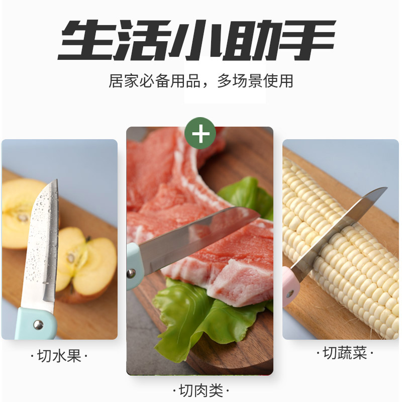 栾城水果刀-06