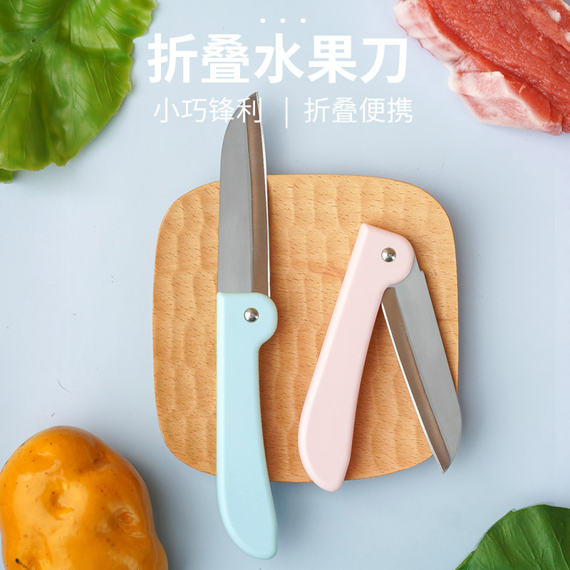 栾城折叠水果刀