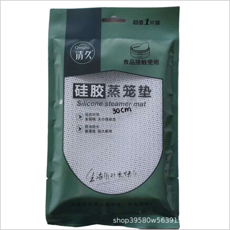 栾城硅胶蒸笼布系列