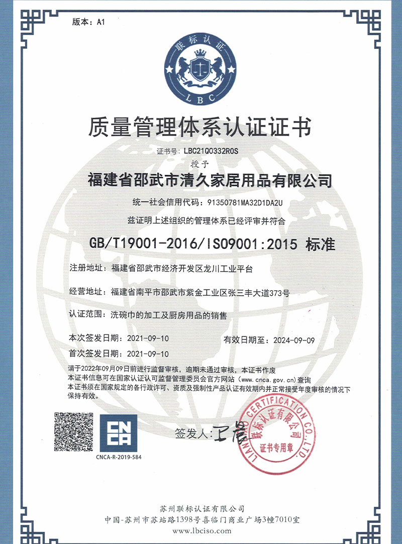 栾城荣誉证书