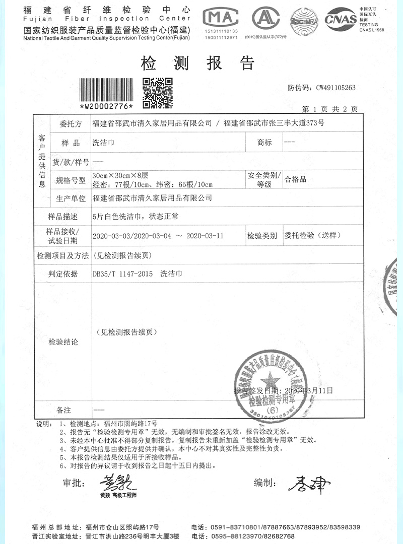 栾城荣誉证书