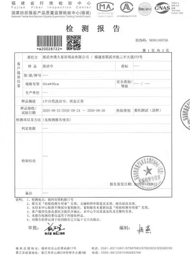 栾城荣誉证书
